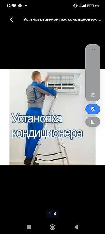 shine systems: Профессиональные установки кондицанеров - Монтаж сплит‑систем: подбор — 1