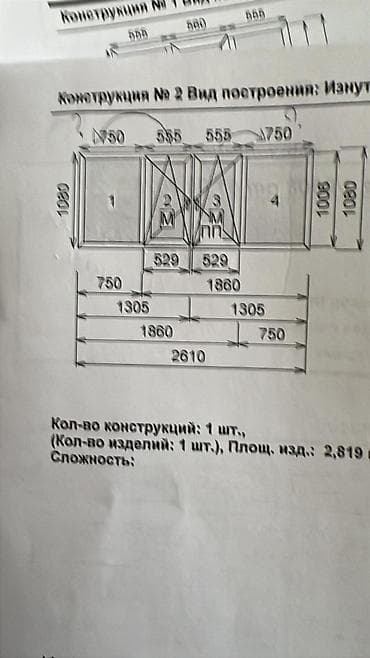 Үй жана бакча: Продаю б/у пластиковые окна и балконную дверь - Материал: ПВХ-профиль — 10