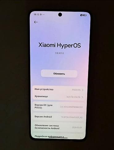 redmi note pro 13: Poco F6, Б/у, 256 ГБ, цвет - Черный — 1
