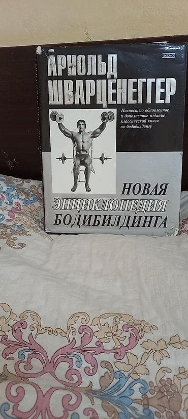 товары ссср: Другие книги и журналы — 2