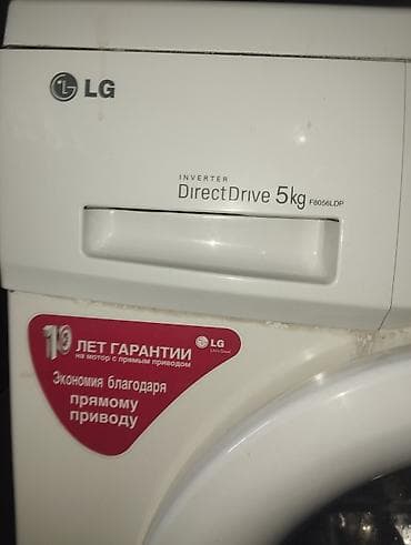 lg: Стиральная машина LG F8056LDP, фронтальная загрузка, Inverter Direct — 4