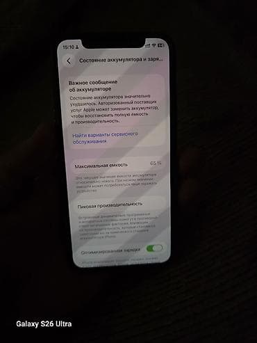 ps3 sony: IPhone 11 Pro — 3