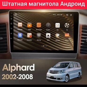 магнитол андроид: Новый, Нестандартный, 9 ", Android (встроенная ОС), 2 ГБ ОЗУ, 32 Гб ПЗУ — 1