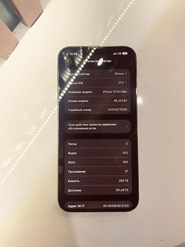 телефоны xiaomi redmi 10 с: IPhone 13 Pro Max, Б/у, 256 ГБ, Серебристый, 82 % — 7