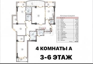 клубный дом: 4 комнаты, 164 м², 5 этаж — 5