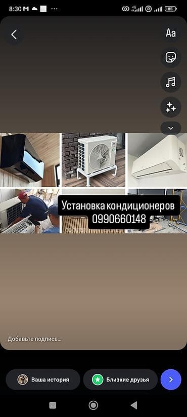 Установка кондиционеров Чуйской Область, город Бишкек at lalafo.kg Установка кондиционеров Чуйской Область, город Бишкек