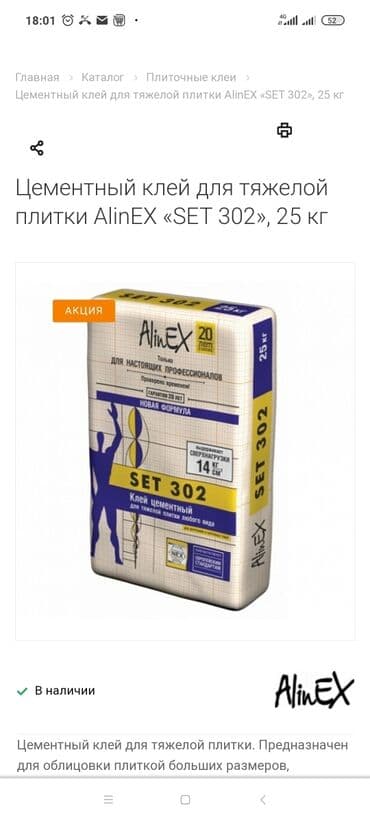 буу строй материалы: Отсев отсев отсев отсев в мешках отсев мешках отсев отсев отсев — 18