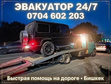 С прямой платформой