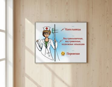 хиджама кровопускание: Медсестра | Внутримышечные уколы — 1