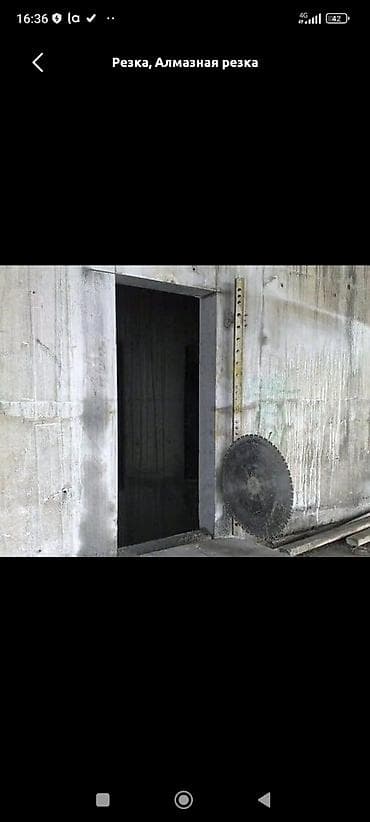 Резка, Алмазная резка