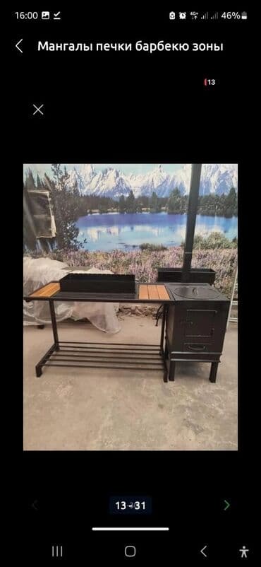требуется грилшик: Мангал Классический, Платная доставка, Самовывоз — 9