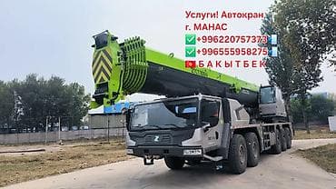 кок жар мкр: Стрела 40 м, 20 т — 1