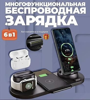 hoco m105: Многофункциональная беспроводная зарядная станция 6-в-1 Поддерживает — 1
