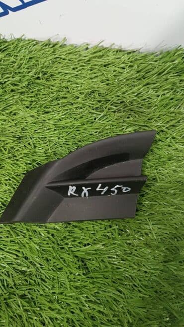 запчасти на тойота сурф в бишкеке: Lexus RX 450, правая заглушка буксировочного крюка переднего бампера — 1