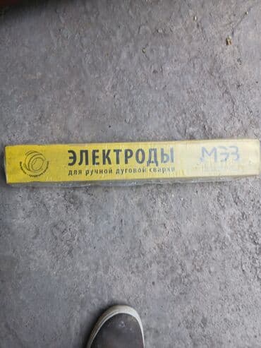 набор кулючей: Электроды — 3