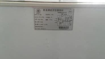 идиш жуучу машина: Тоңдургуч, Колдонулган, Өзү алып кетүү — 4