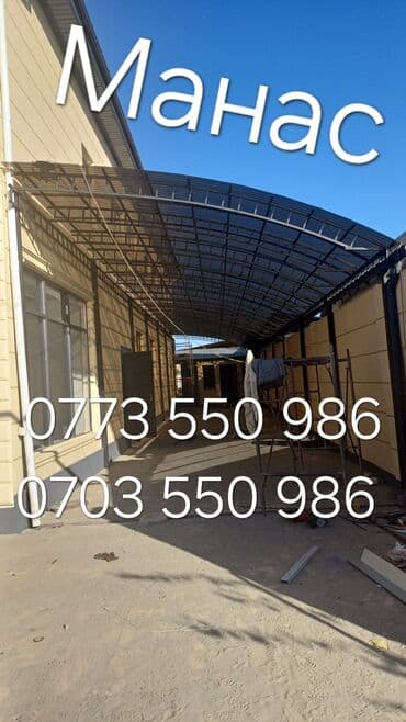 ремонт газового оборудования бишкек: Сварка | Навесы, Козырьки, Ворота Бесплатная смета, Высотные работы, Доставка — 20