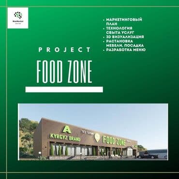 оборудование для парикмахера: Писать на вот сап. Почему общепит прибыльный бизнес но при этом есть — 7