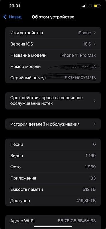 mp3 адаптер: IPhone 11 Pro Max, 512 ГБ, Ак, Каптама, 76 % — 6