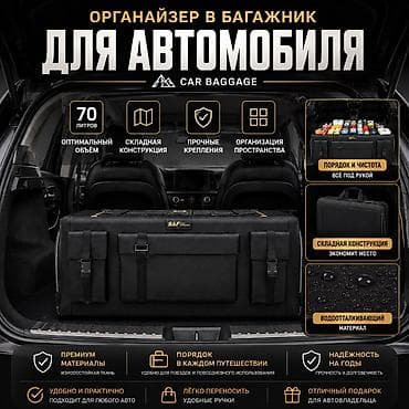 органайзера: Органайзер Новый, Платная доставка, Самовывоз — 5