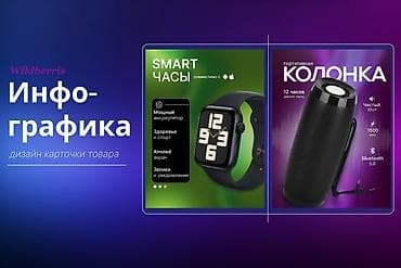 мед товар: Графический дизайнер — 1