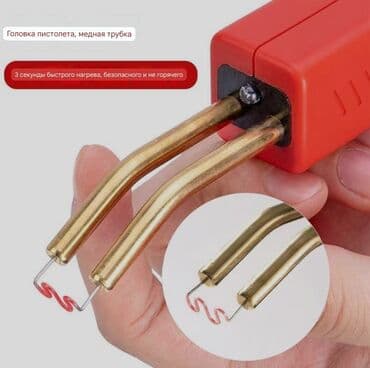 инструмент для кузовного ремонта: ‼️Инструмент для восстановления трещин любого вида пластика — 4