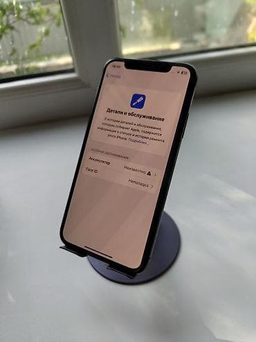 ми 8 т: IPhone Xs, Б/у, 512 ГБ, Black Titanium, Защитное стекло, Чехол, 100 % — 9