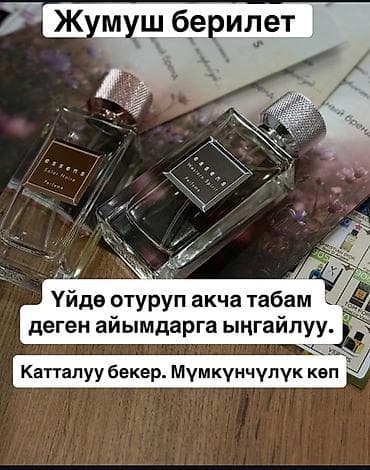 Партнерская программа интернет‑магазина Essens (парфюмерия) Что