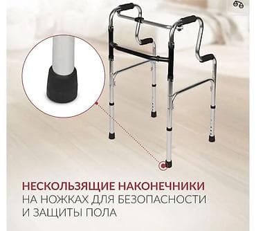 Ходуноктор, балдактар, таяктар, роллаторлор: Ходунок Новый Бишкек. На выбор нержавеющая сталь и железные . В — 6