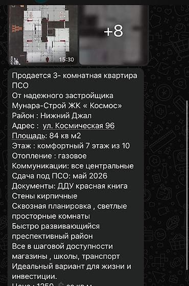 Батирлер: 3 бөлмө, 84 м², Элитка, 7 кабат, Даяр ПСО (өзү оңдоп түзөтүп бүтүү үчүн) — 8
