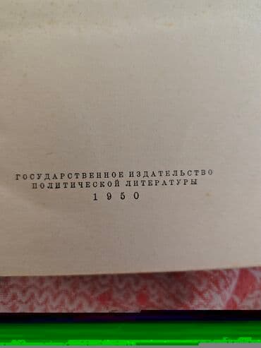 python книга: Книги советского издания (оригинальные тиражи). Состав лота по фото — 12