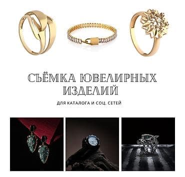 Услуги: Фотосъёмка, Видеосъемка | Студия, С выездом | Фотосессия — 1