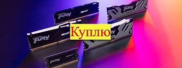 Оперативная память