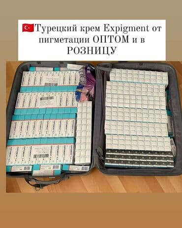корейские капсулы день ночь отзывы: Экспигмент Expigment Турецкий Крем от пигментации с гидрохиноном оптом — 1