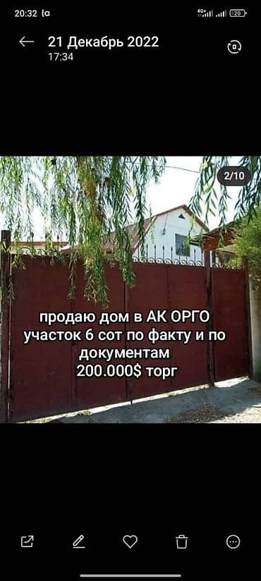 6 соток, Красная книга, Тех паспорт, Договор купли-продажи