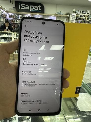 Poco M7, Колдонулган, 128 ГБ, түсү - Кара, 2 SIM — 6