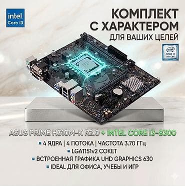 core i: Материнская плата для ПК, Б/у, Asus, LGA1151 v2, Micro-ATX — 1