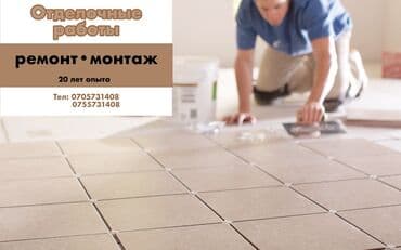 Строительство под ключ: Подготовка стен для укладки, Подготовка стен для грунтовки, Резка плитки | Керамическая плитка, Керамогранитая плитка, Мозаичная плитка | Вертикальная укладка, Диагональная укладка, Горизонтальная укладка Больше 6 лет опыта — 1