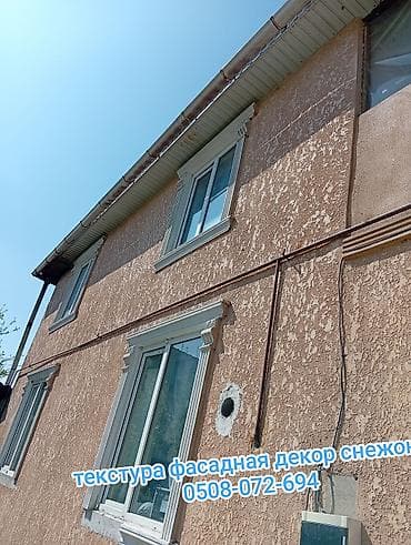 аренда столовые: Фасадные работы и декоративные текстуры — все виды Услуги: - — 7