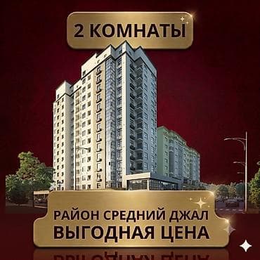 act: 2 комнаты, 68 м², Элитка, Джал мкр (в т.ч. Верхний, Нижний, Средний) Элитка, 14 этаж, Евроремонт — 1