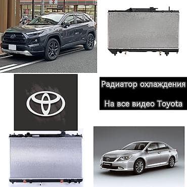тойота виш вентилятор: Радиатор охлаждения двигателя для автомобилей Toyota. Подходит для — 1