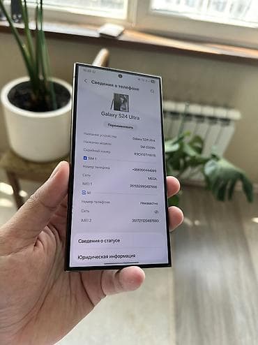 Техника и электроника: Samsung Galaxy S24 Ultra, Б/у, 256 ГБ, цвет - Серый, 1 SIM, eSIM — 2