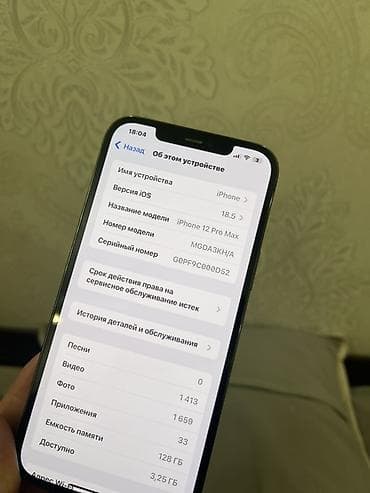 apple 8 plus: IPhone 12 Pro Max, 128 ГБ, Pacific Blue — 3