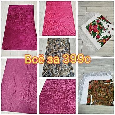 золото лом: Всё за 399с. В комплекте: - Несколько отрезов бархатистого — 1