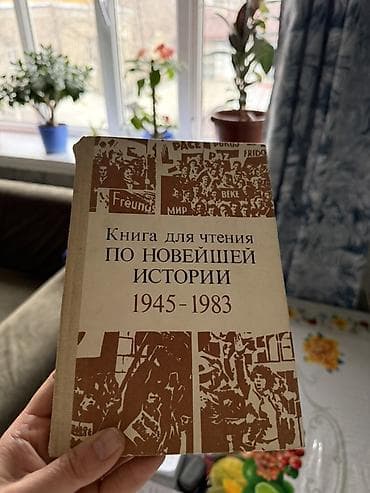электросамокат бишкек цена бу: Подборка книг на русском и кыргызском языках: 1) Эскеруу. 68 жылдык — 4