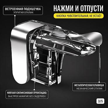ips 24: Игровые триггеры для смартфона (пара) - Клипсовые накладки на верхнюю — 3