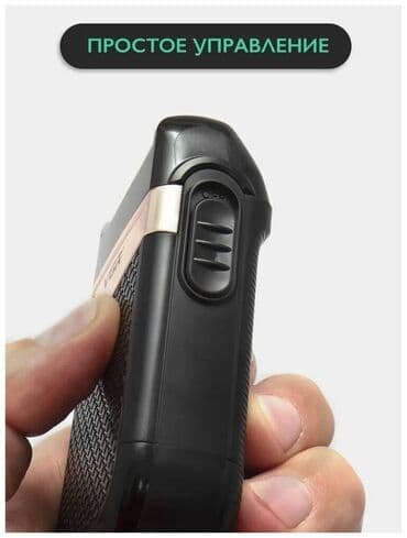 купить опасную бритву: Электробритва — 3