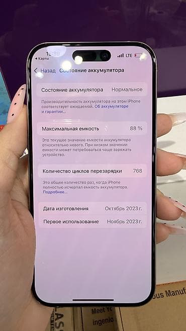 ipone 7: IPhone 15 Pro, Б/у, 256 ГБ, Natural Titanium, Защитное стекло, Чехол, 88 % — 6