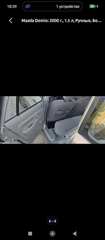 привозной мотор 2 4: Mazda Demio: 2001 г., 1.3 л, Автомат, Бензин, Хэтчбэк — 8