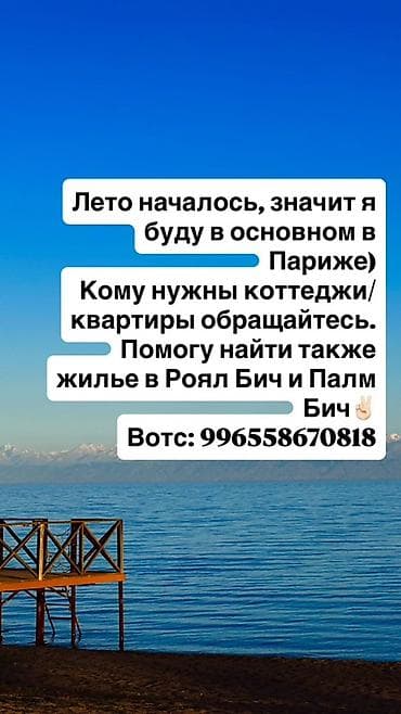 съем квартиры: 6 комнат и более, Риэлтор, С мебелью полностью — 1